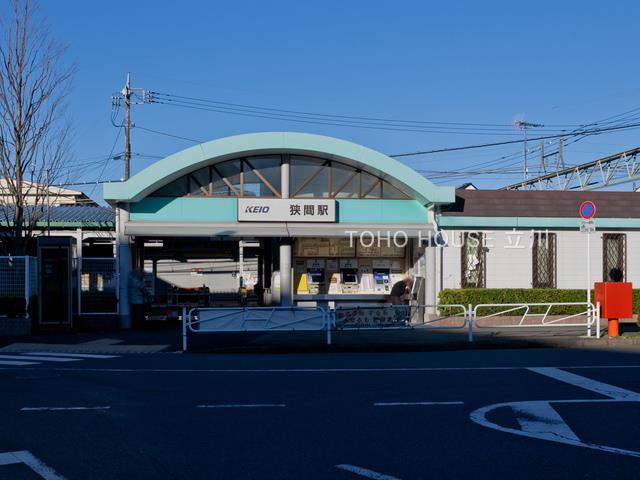 狭間駅まで約900m