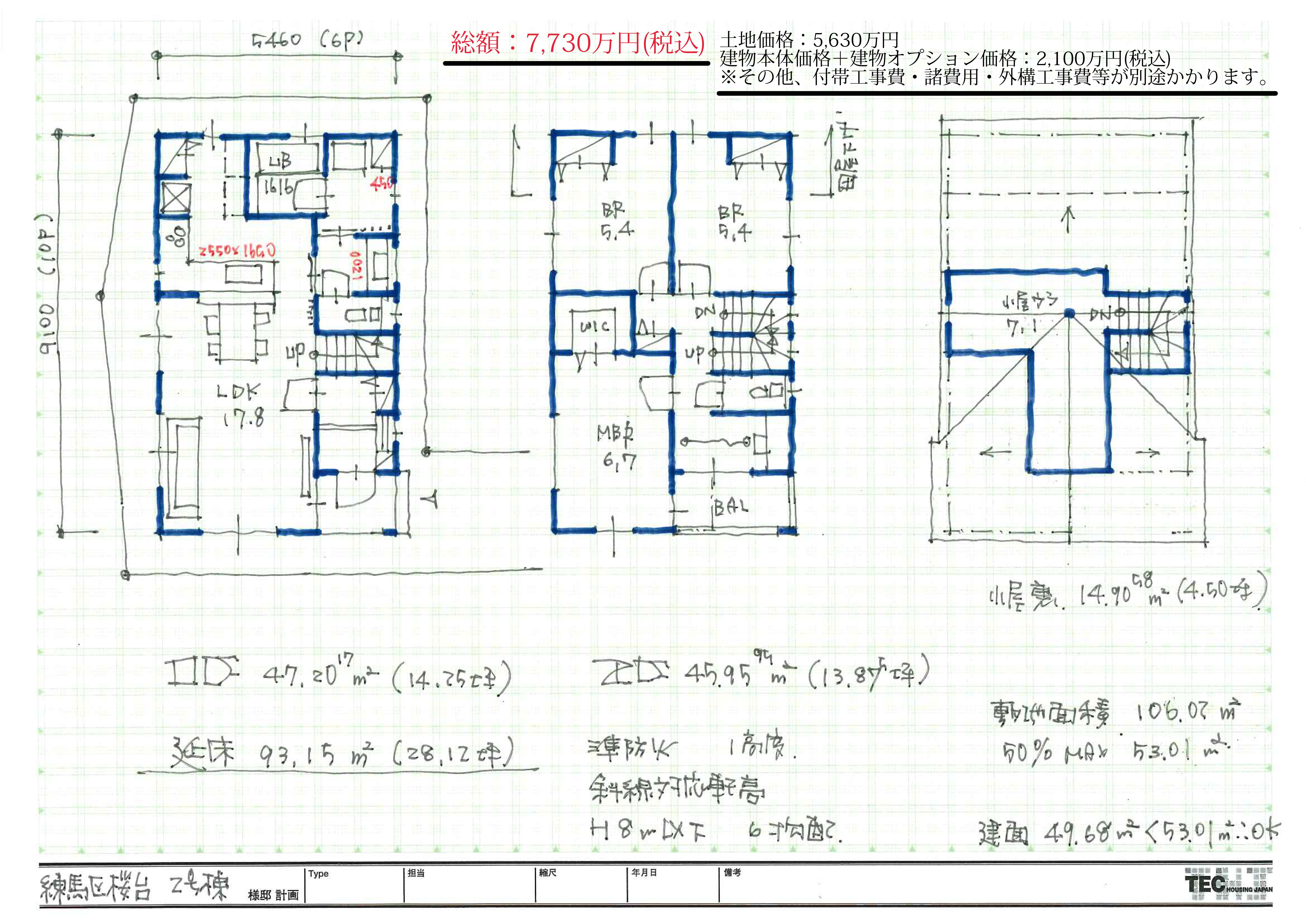 各居室にはクローゼットやウォークインクローゼット、ロフトが設置された住みやすさを考えたプランです。ご家族皆様でお使い頂ける納戸は書斎としても利用できます
