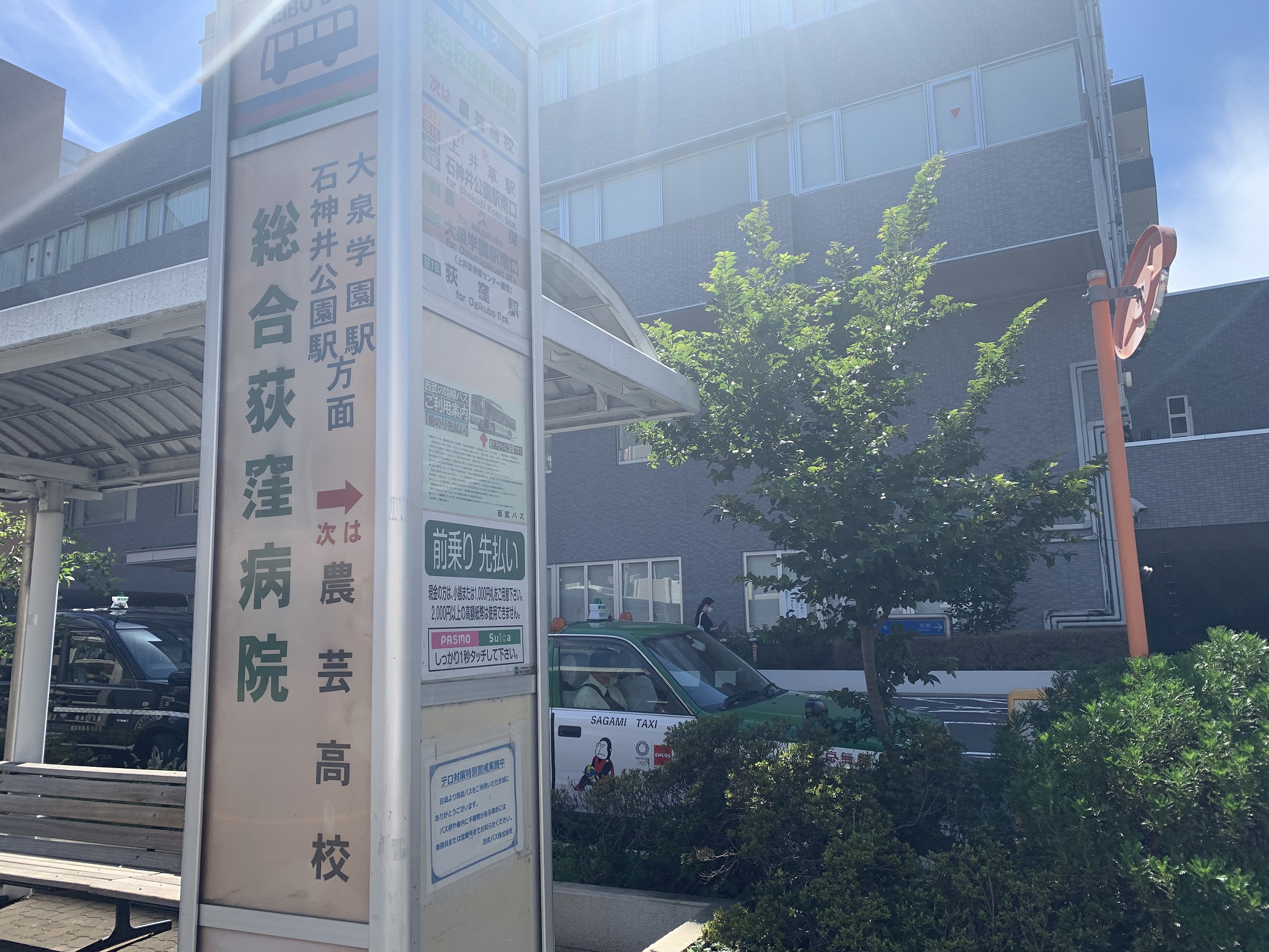 バス停至近で各方面へのアクセス良好です!