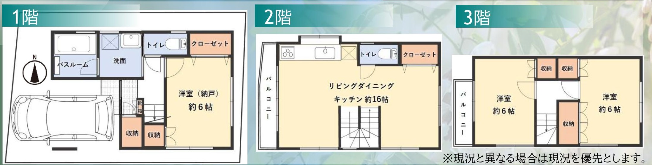 使い勝手の良い3LDK物件です!車庫もございます