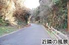 近隣の風景