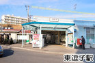 東逗子駅