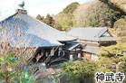 神武寺