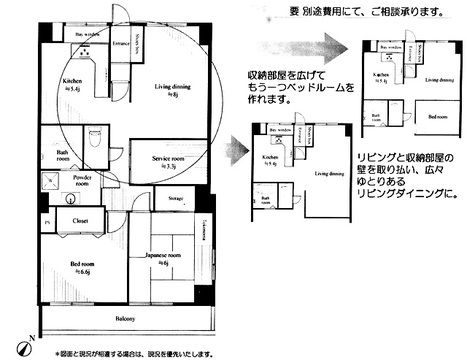 間取変更も可能です。（要　別途費用）