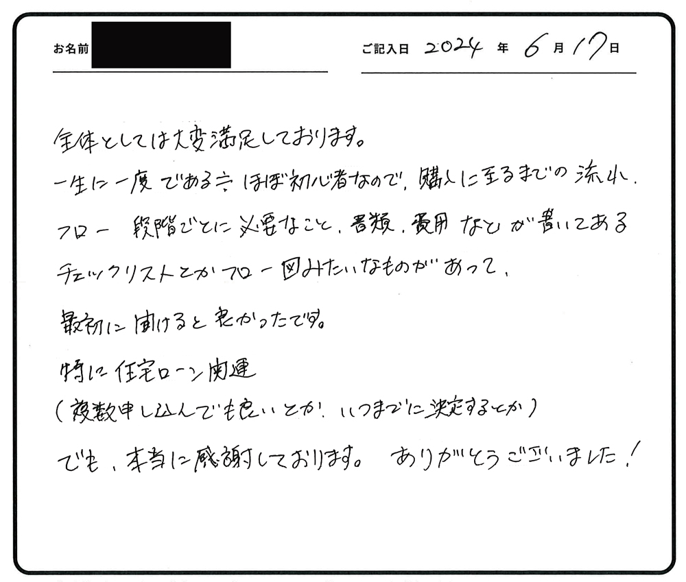 k様ご確認用ページ