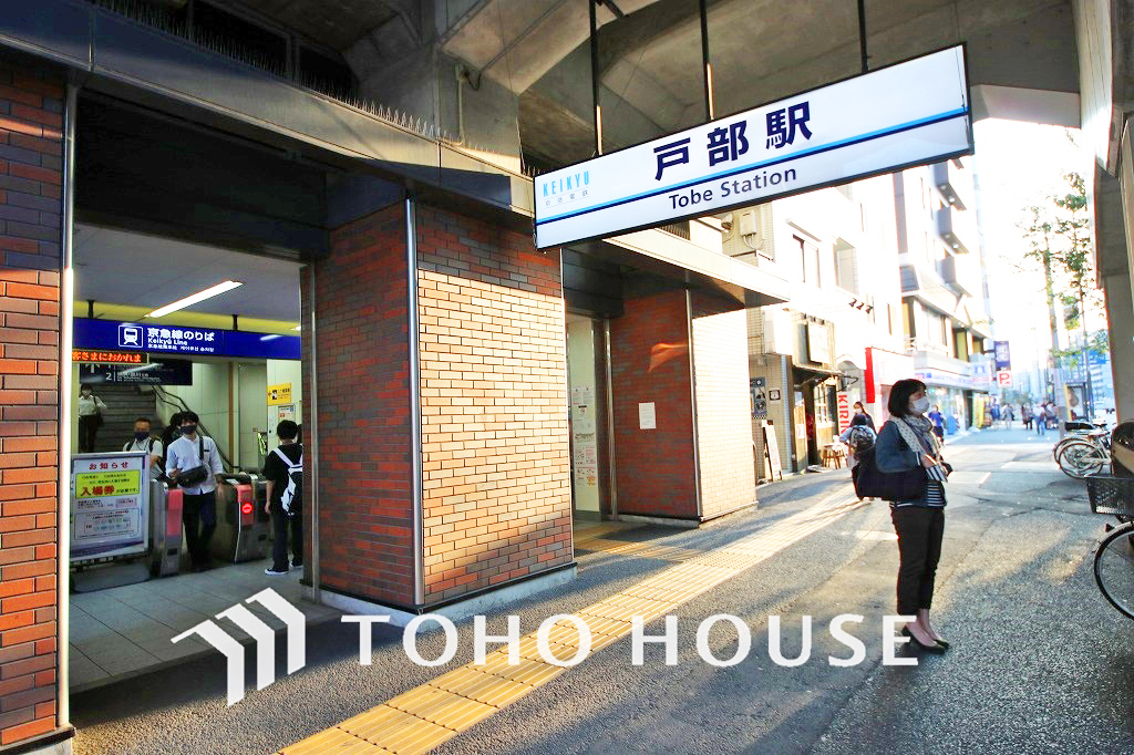 京浜急行本線「戸部」駅 距離1040m