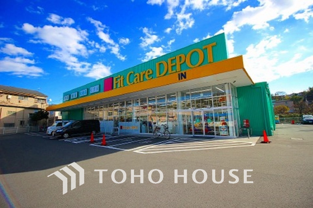 FitCareDEPOT 菅生店 距離300m