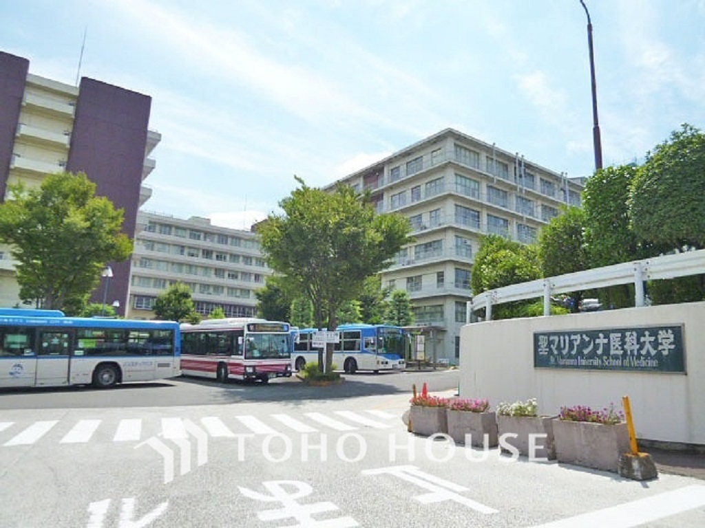 聖マリアンナ医科大学 距離1200m
