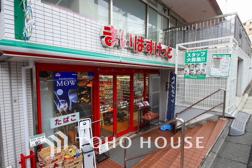 まいばすけっと 鷺沼3丁目店 距離600m