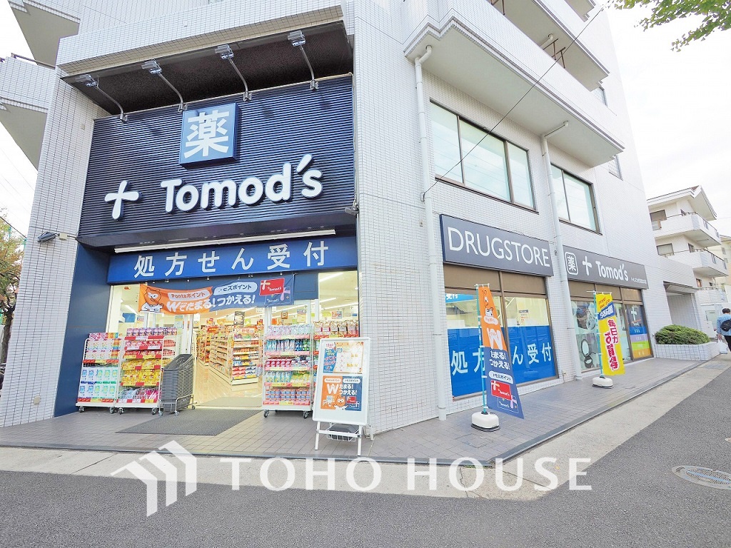 トモズ 鷺沼北口店 距離900m