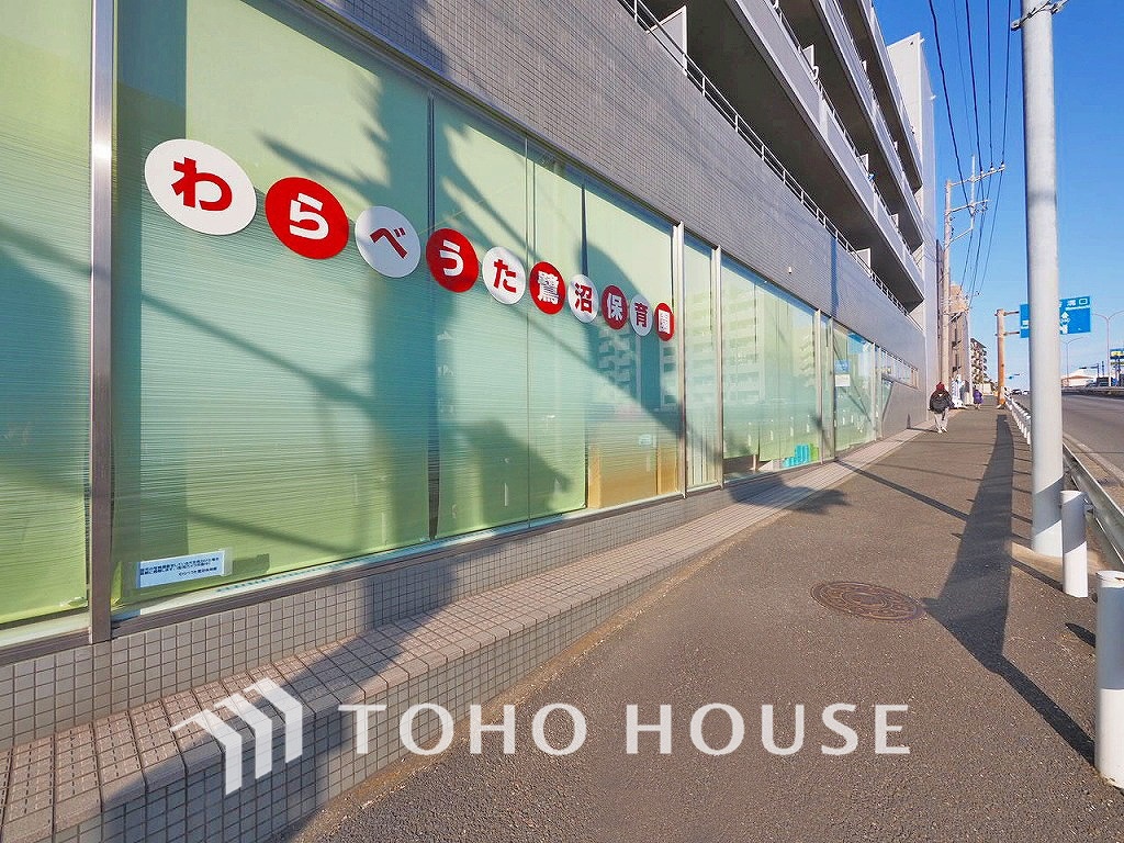 わらべうた 鷺沼保育園 距離550m