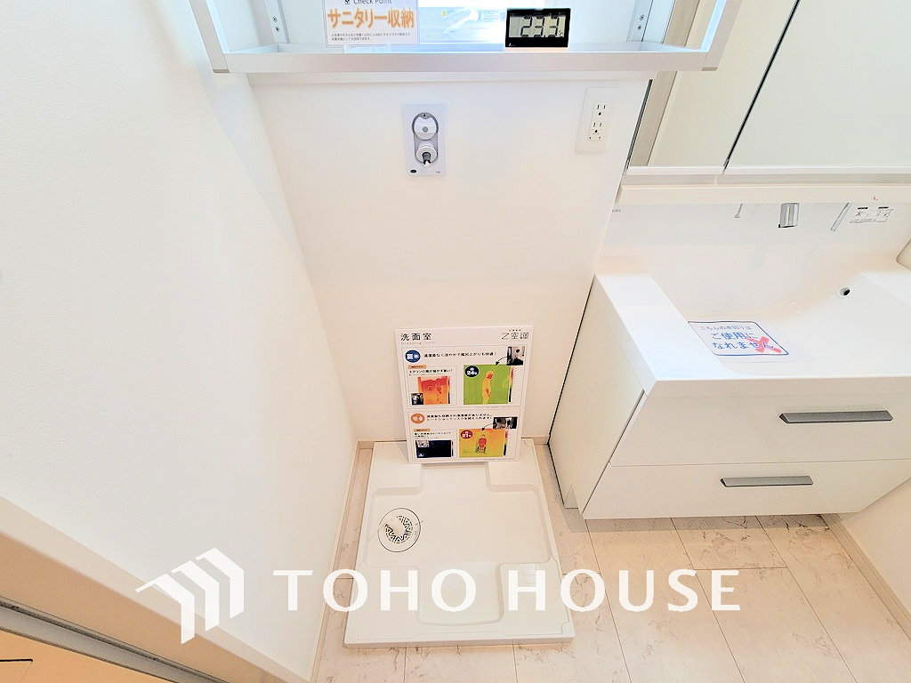 ランドリースペース