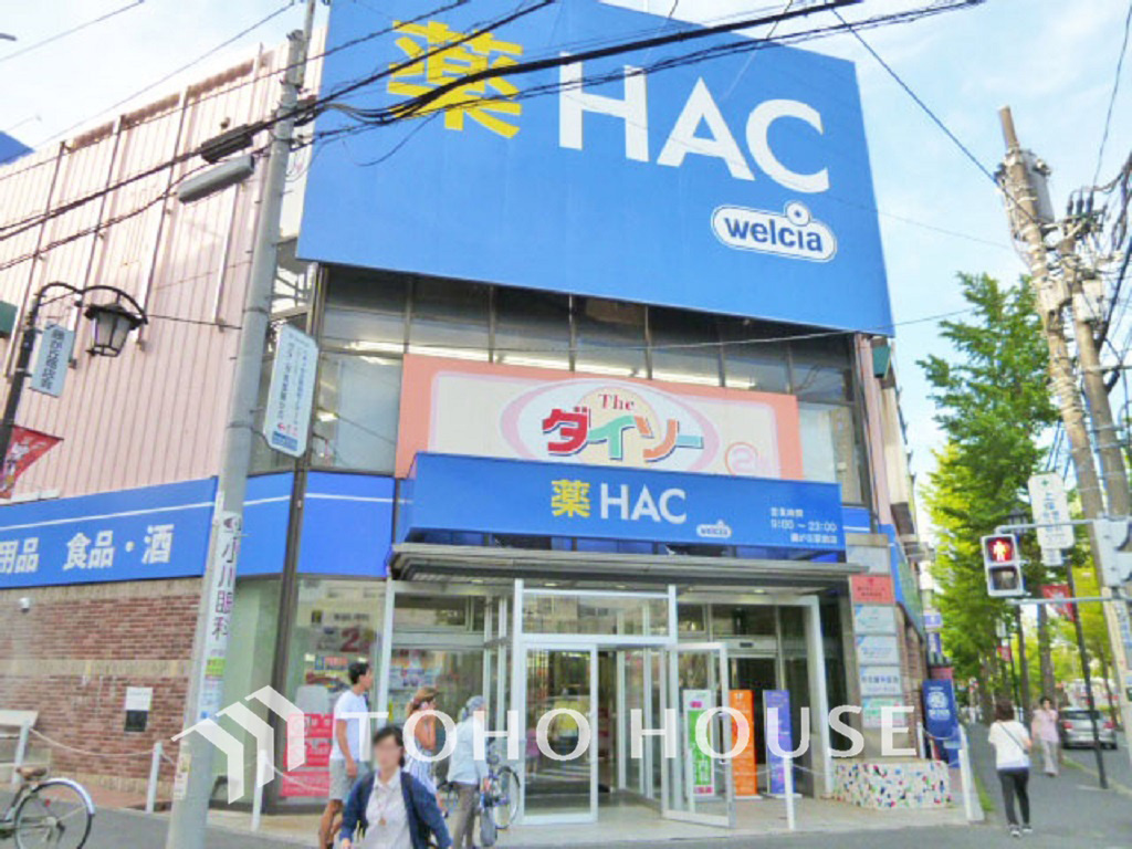 ハックドラッグ 藤が丘駅前店 距離450m