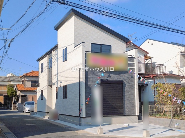 物件画像 埼玉県川口市芝宮根町