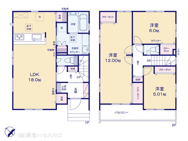 物件画像 埼玉県久喜市久喜北1丁目