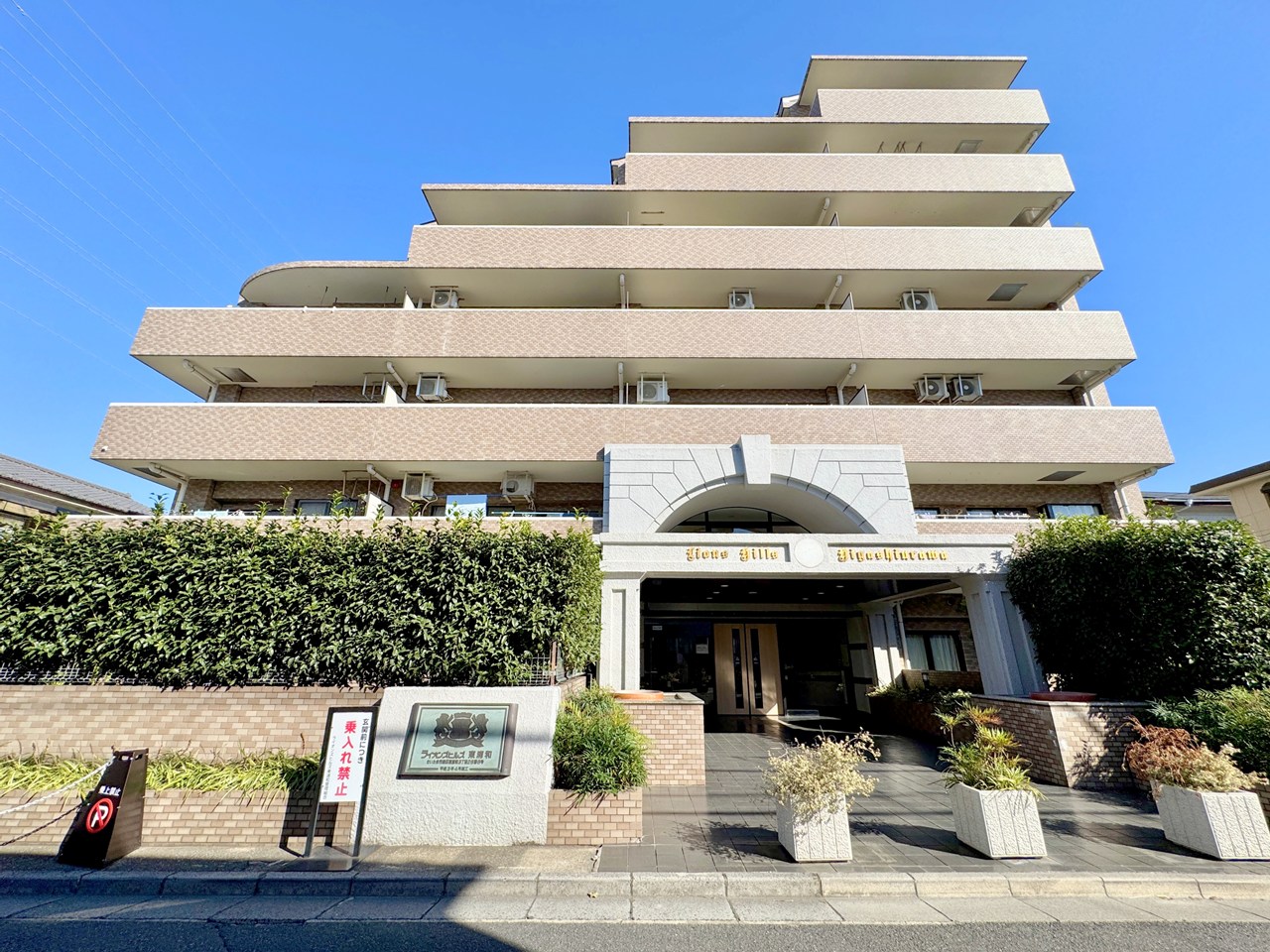 物件画像 ライオンズヒルズ東浦和