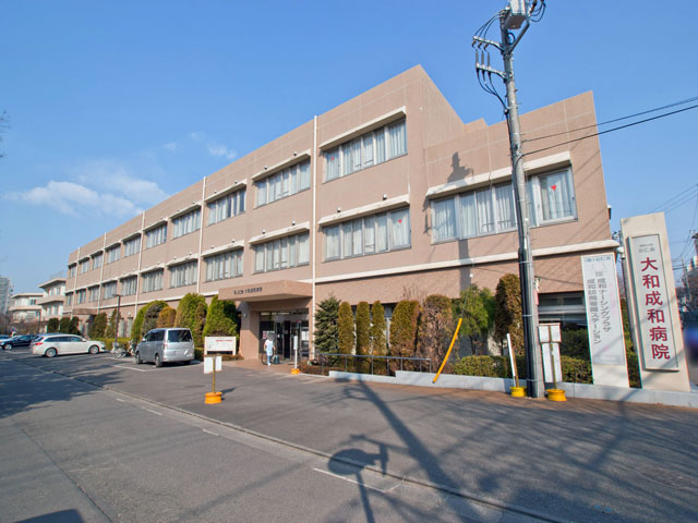 大和成和病院 距離約400m