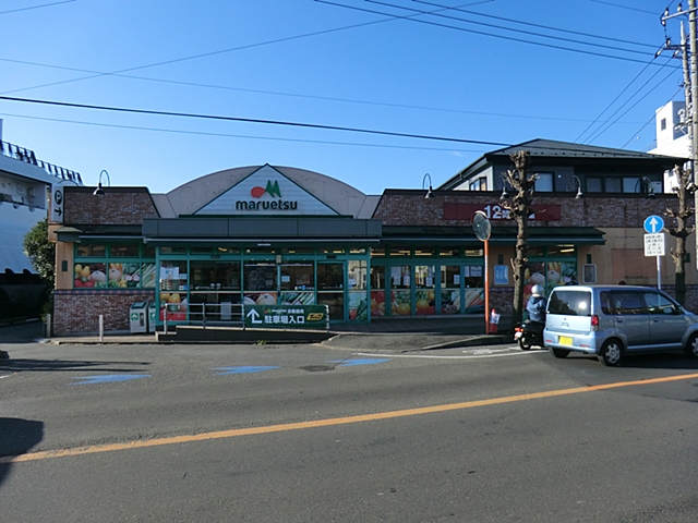 マルエツ ひばりが丘店 距離約650m