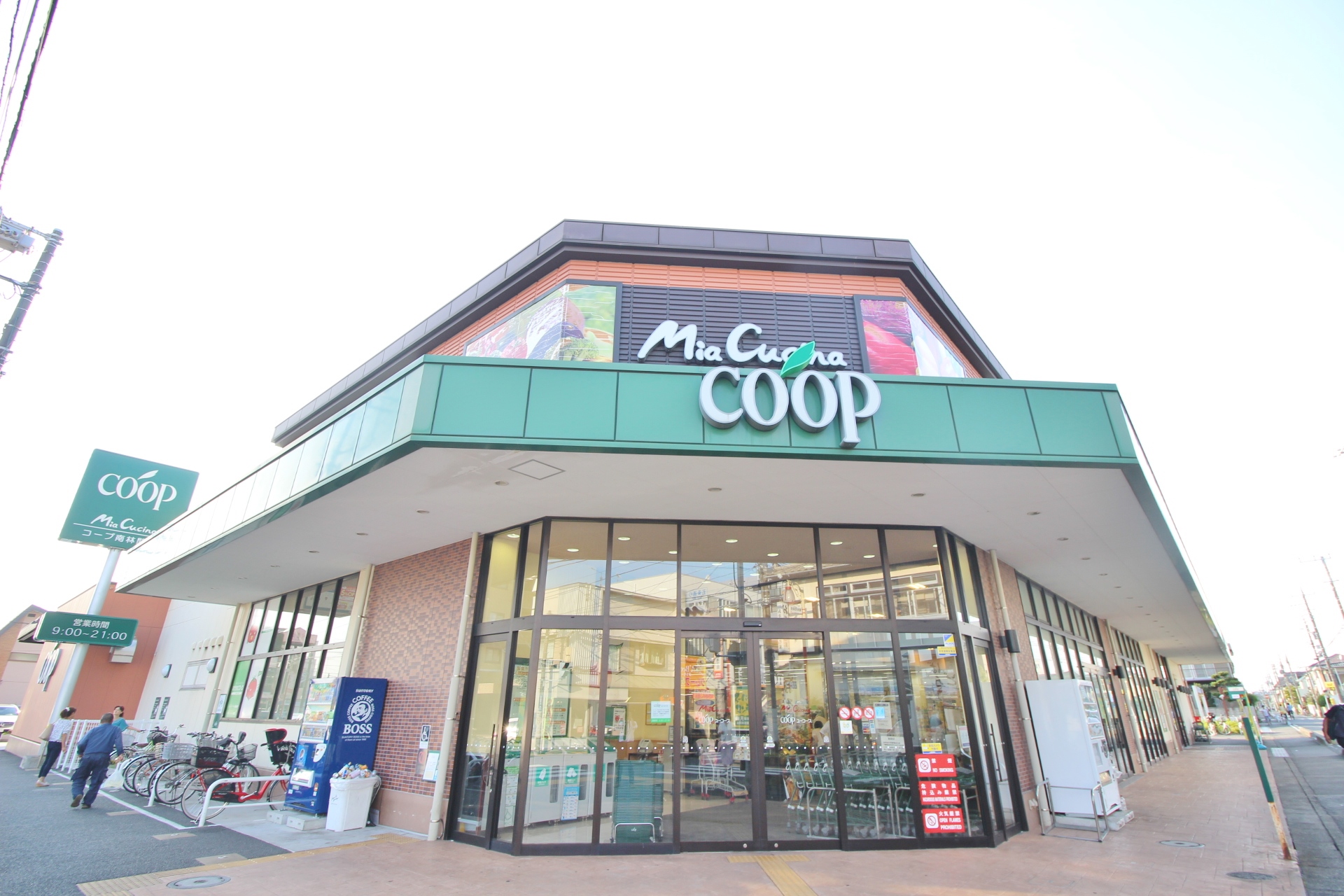 ユーコープ ミアクチーナ 南林間店 距離約900m