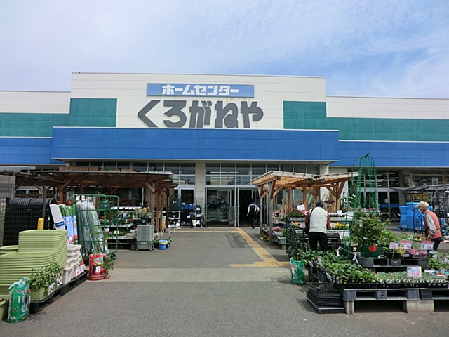 DCMくろがねや 大和深見店 距離約1100m