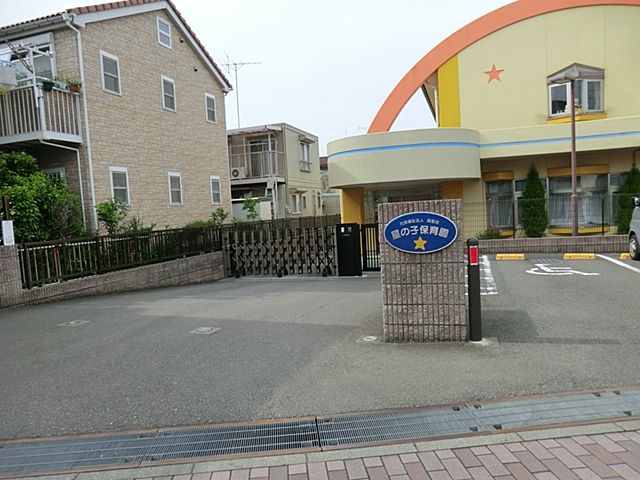 星の子保育園まで約850m