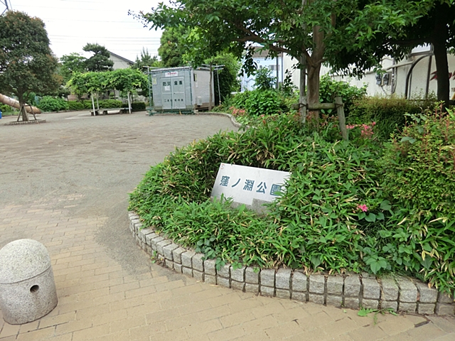 窪ノ淵公園まで約350m