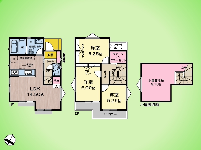 物件画像 東京都日野市東豊田１丁目