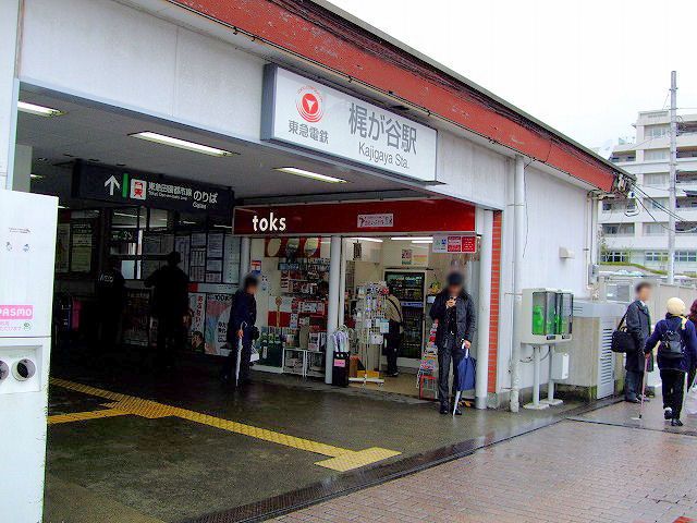 東急田園都市線「梶が谷」駅まで約2200m