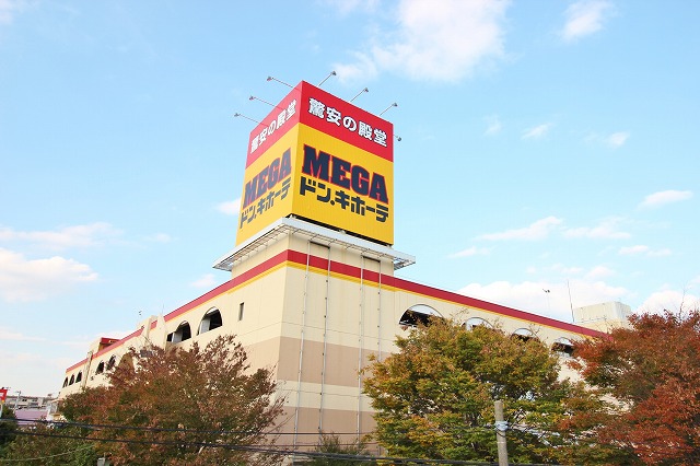 MEGAドン・キホーテ 綾瀬店 距離約600m