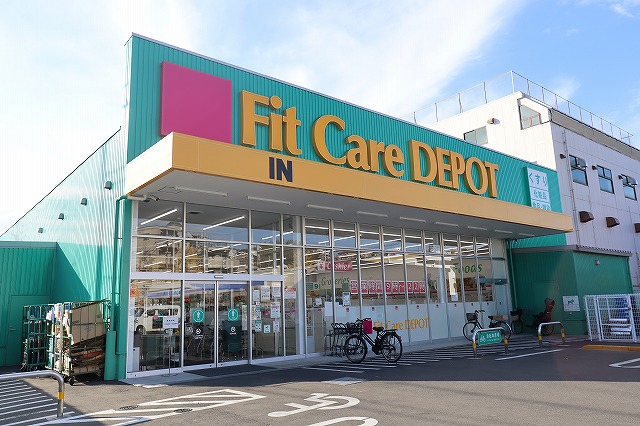 FitCareDEPOT　上野川店　距離約450m