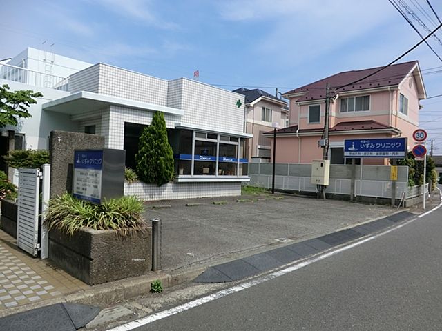 希望が丘いずみクリニック　距離約230m