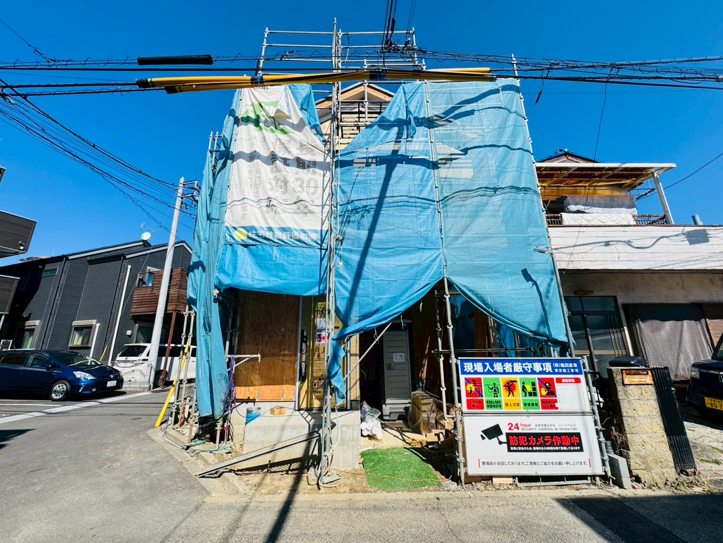 東京都稲城市矢野口