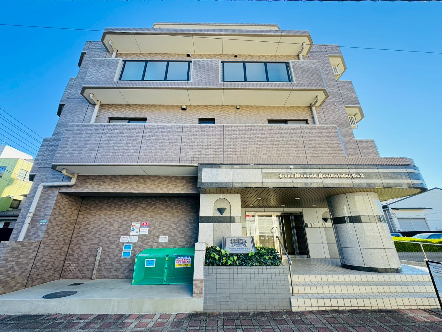 ライオンズマンション橋本台第2