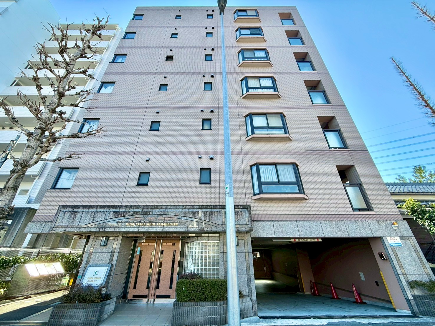 カインドステージ京王多摩センター