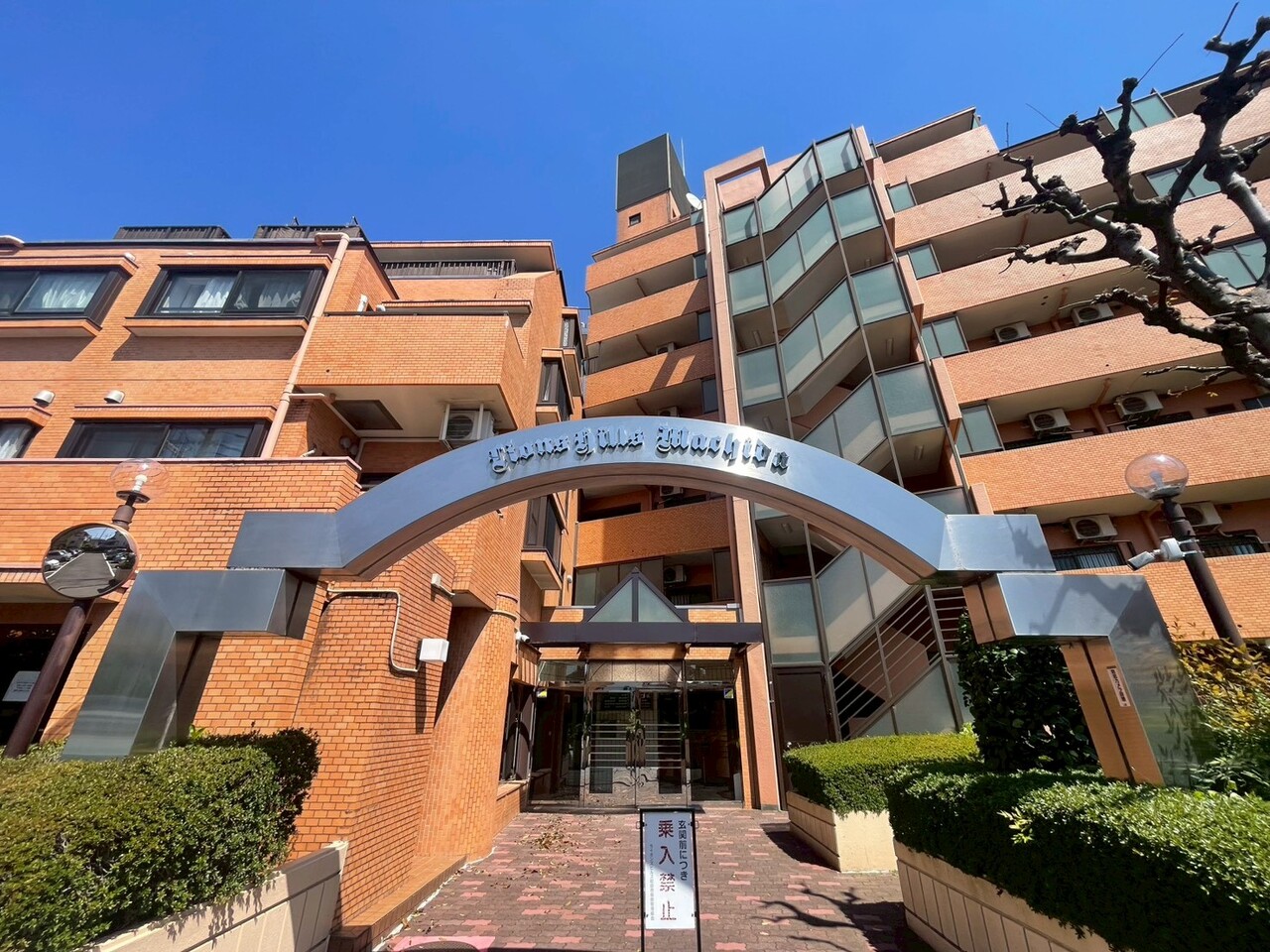 物件画像 ライオンズヒルズ町田壱番館