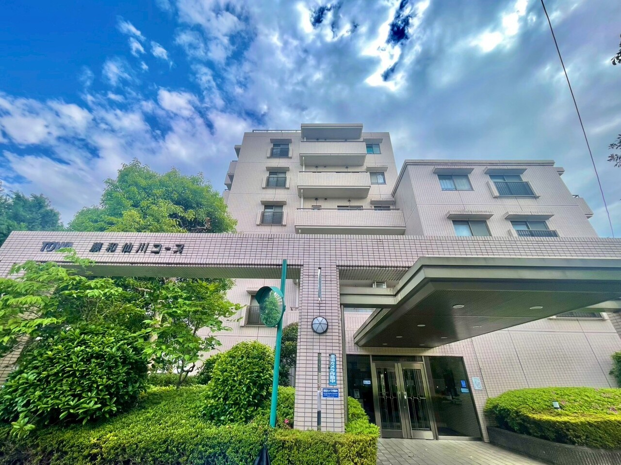 藤和仙川コープ