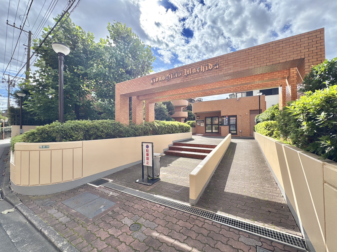 物件画像 ライオンズヒルズ町田弐番館