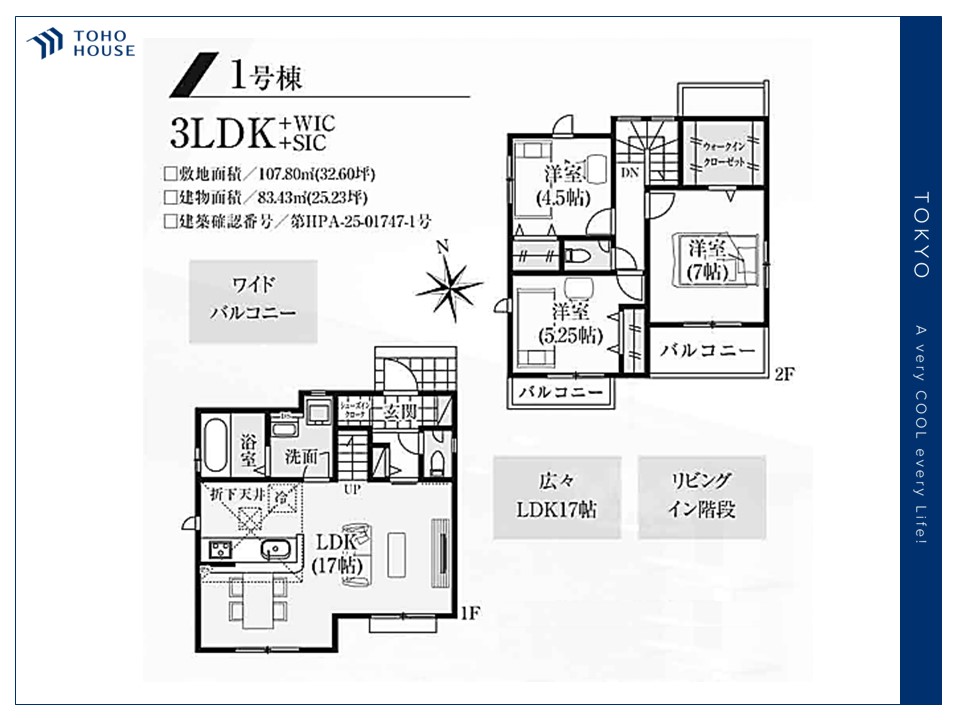 物件画像 東京都三鷹市上連雀6丁目