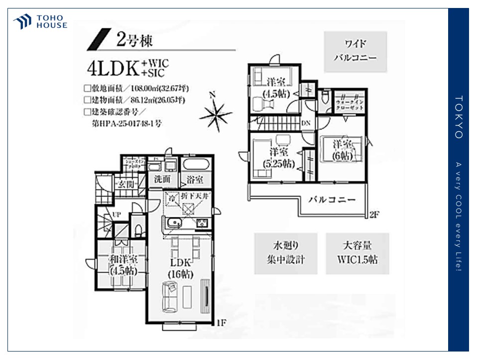 物件画像 東京都三鷹市上連雀６丁目