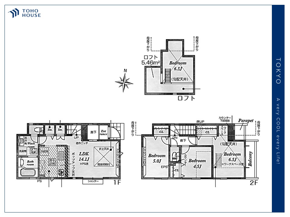 東京都西東京市南町２丁目