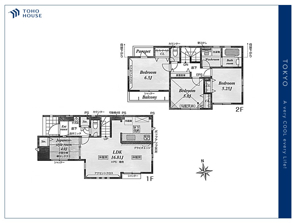 東京都練馬区下石神井５丁目