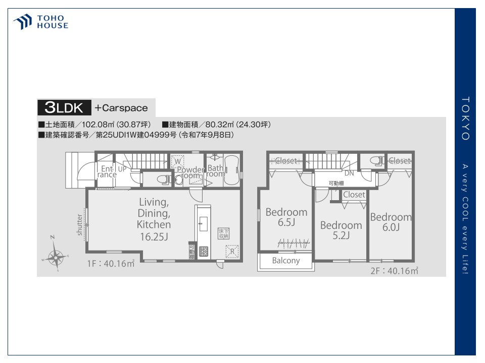 東京都小平市上水南町２丁目