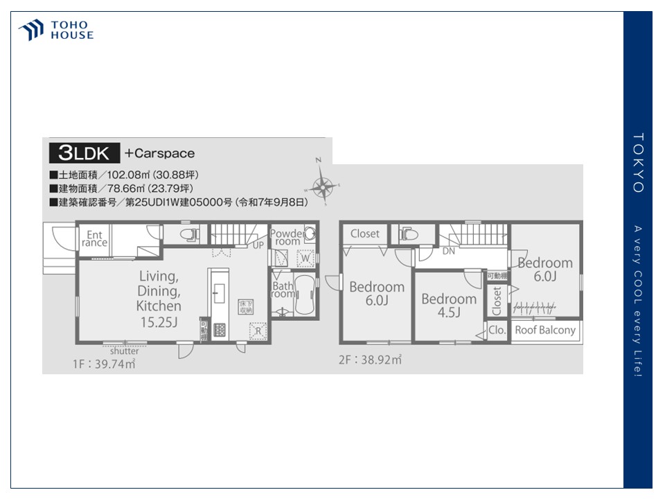 東京都小平市上水南町２丁目