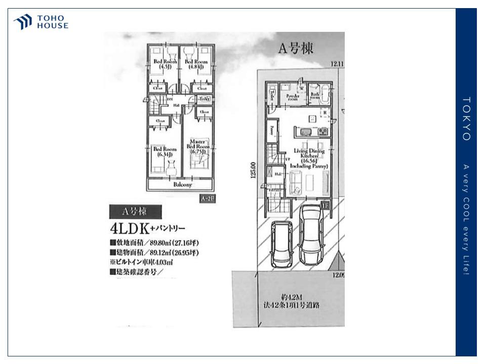 埼玉県志木市柏町２丁目