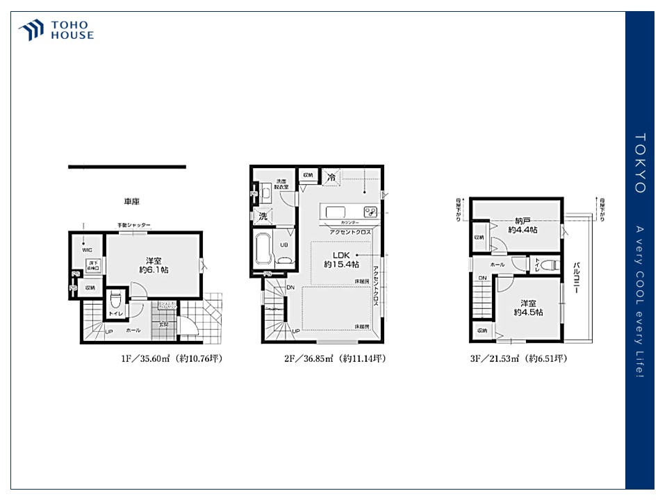 物件画像 東京都板橋区東新町2丁目