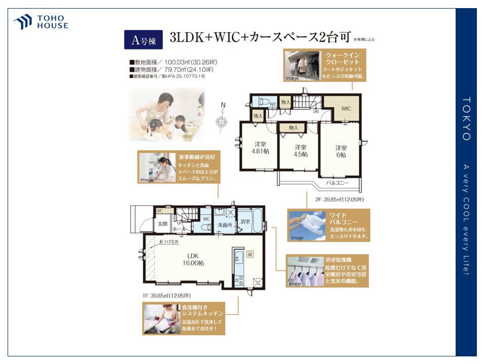 東京都三鷹市井口４丁目