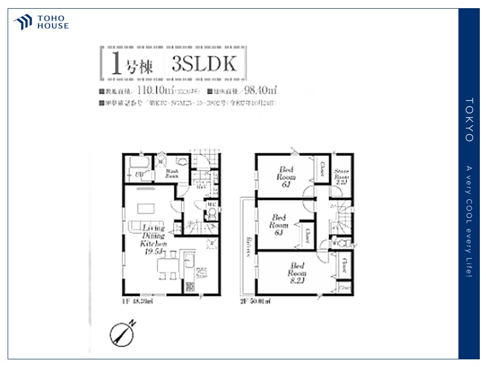 埼玉県朝霞市宮戸３丁目