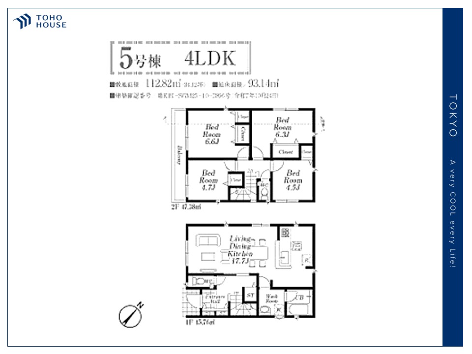 埼玉県朝霞市宮戸３丁目