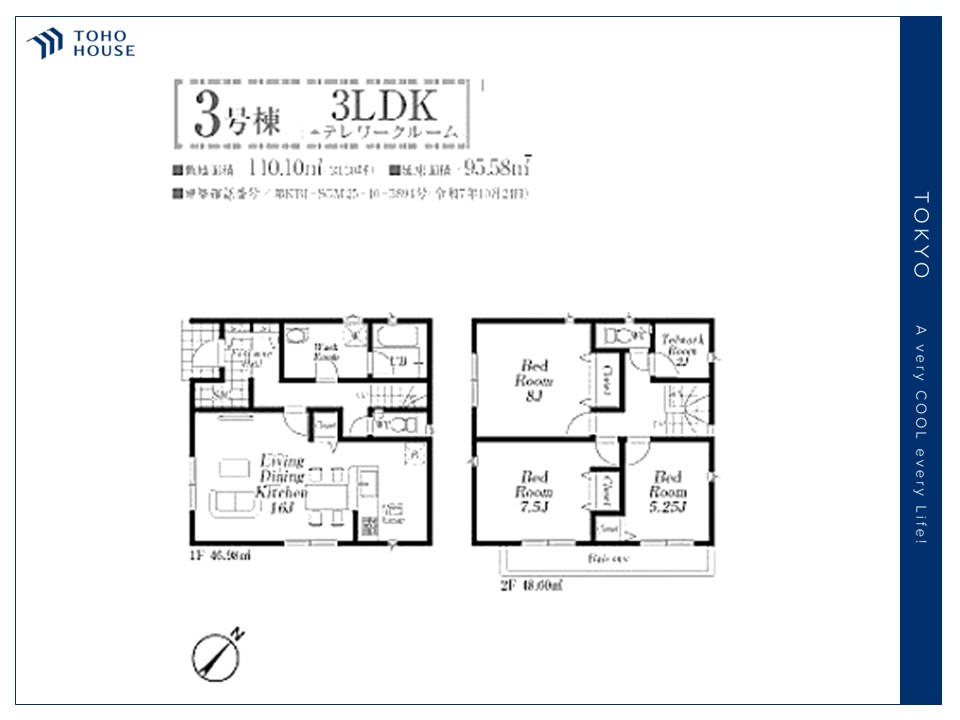 埼玉県朝霞市宮戸３丁目