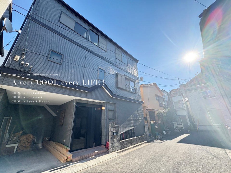 東京都板橋区東坂下１丁目